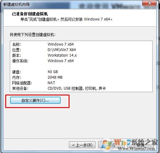 虚拟机安装win7镜像 教程 虚拟机中安装windows7详细教程_VMware_06