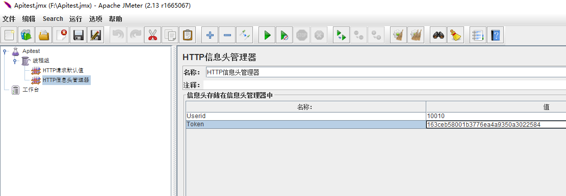 压测springboot接口测试代码怎么写 http接口压测_线程组_07