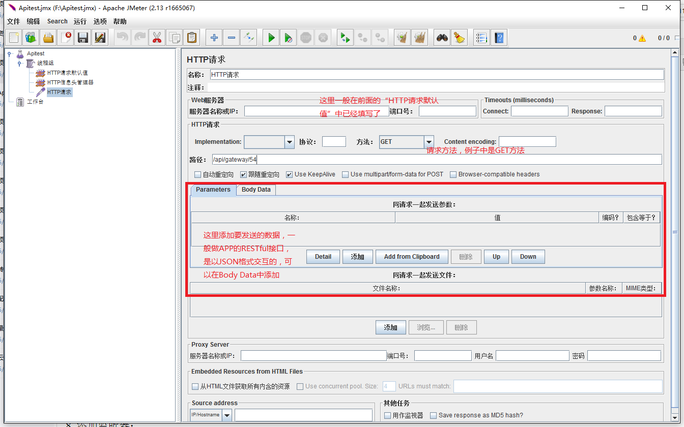 压测springboot接口测试代码怎么写 http接口压测_响应时间_09