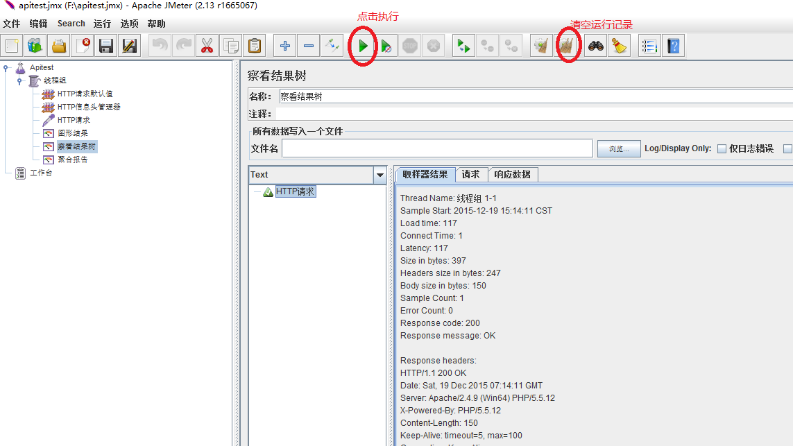 压测springboot接口测试代码怎么写 http接口压测_HTTP_12