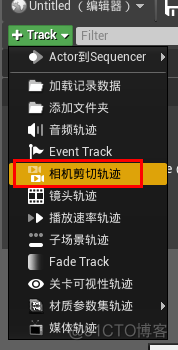 unreal 聚焦actor ue4相机聚焦_unreal 聚焦actor_05