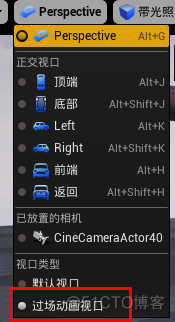 unreal 聚焦actor ue4相机聚焦_右键_07