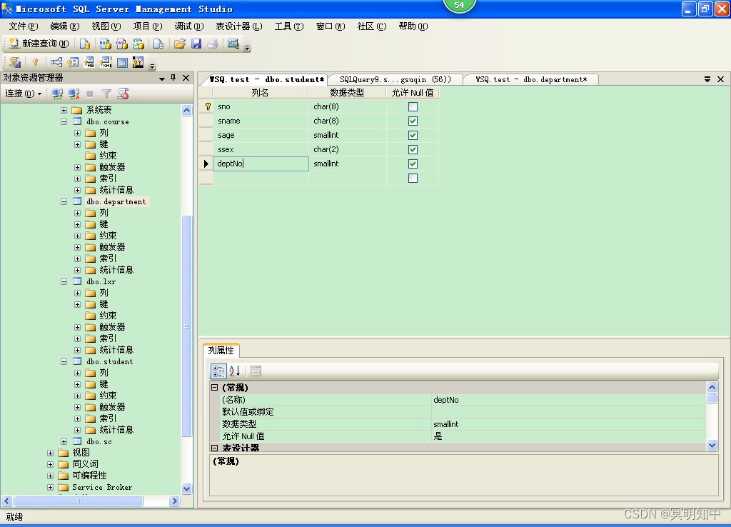 GreenDao查询主键对象 查询主键的sql语句_sql_02