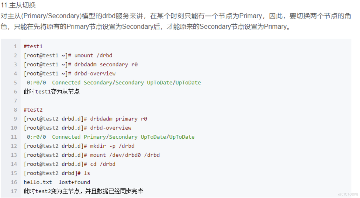 gitlab15主从搭建 gitlab主从同步高可用_配置文件_24