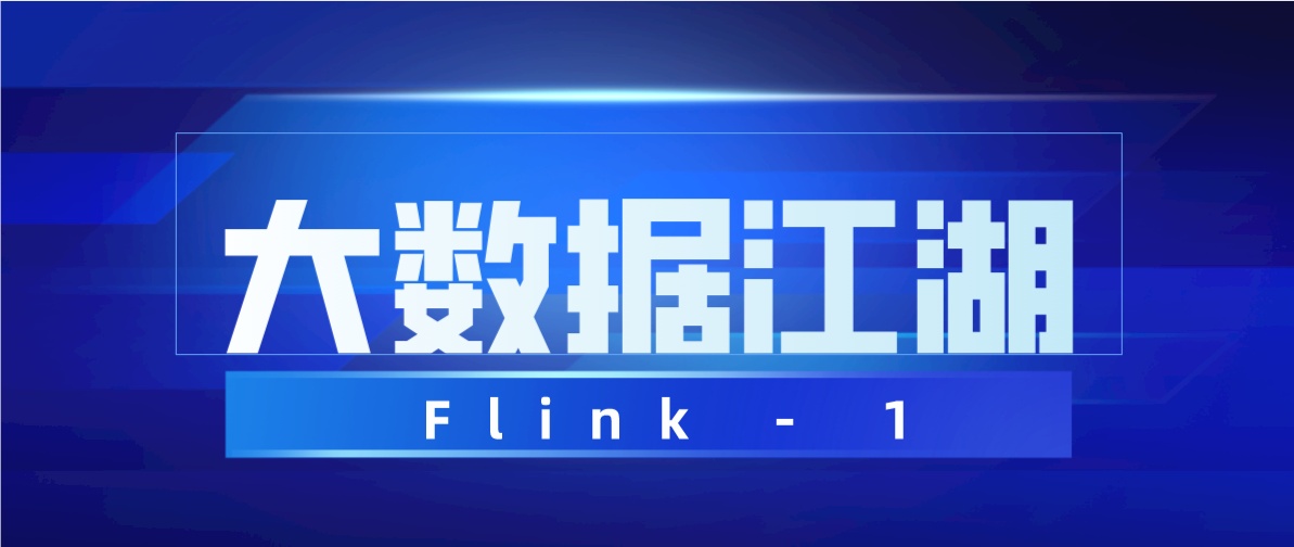 flink windows集群 flink jar包和flink集群的关系_flink windows集群