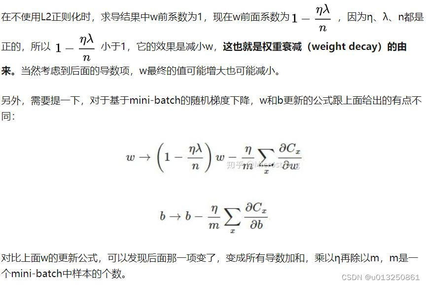 判断两个模型权重一样吗 模型的权重是什么意思_权重衰减_04