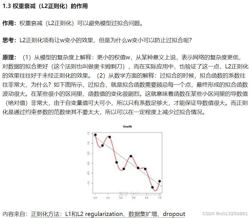 判断两个模型权重一样吗 模型的权重是什么意思_判断两个模型权重一样吗_05