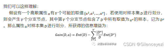 决策树回归matlab 决策树回归原理,决策树回归matlab 决策树回归原理_信息熵_04,第4张