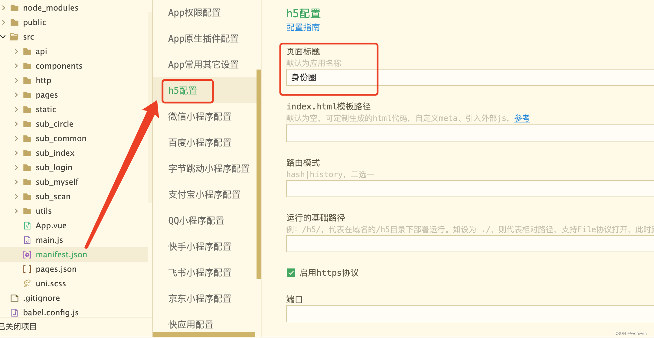 uniapp 打包h5放在nginx 跨域问题 uniapp内嵌h5_uni-app