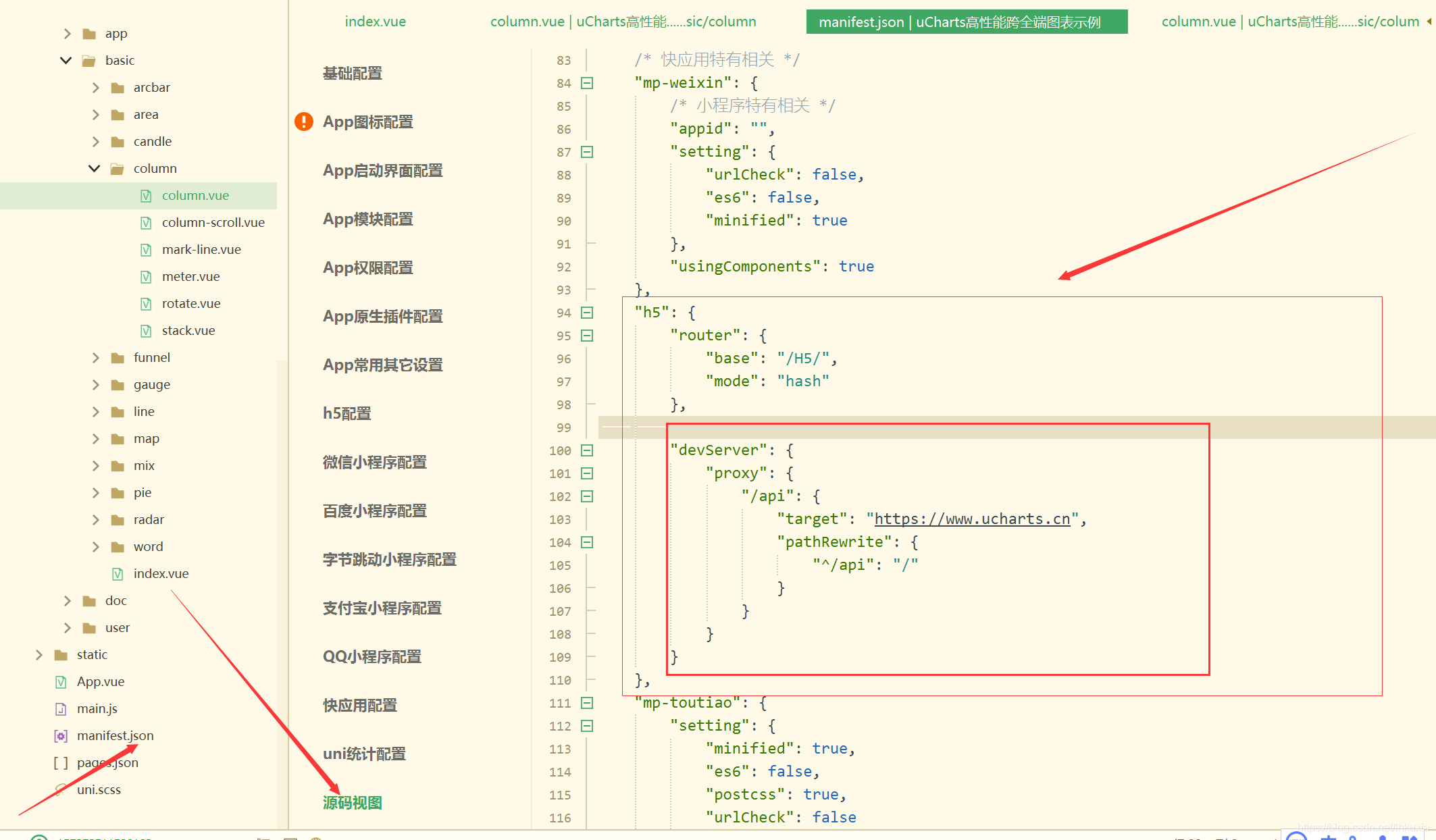 uniapp 打包h5放在nginx 跨域问题 uniapp内嵌h5_跨域_02