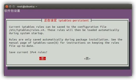 sudo iptables 放行 sudo iptables -l_规则集_05