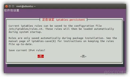 sudo iptables 放行 sudo iptables -l_sudo iptables 放行_05