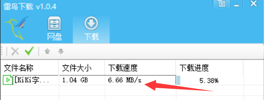 thonny镜像下载 pandownload镜像版_编程语言_08