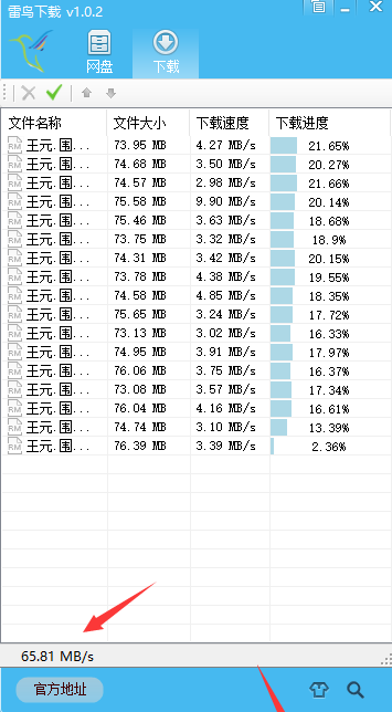 thonny镜像下载 pandownload镜像版_编程语言_09