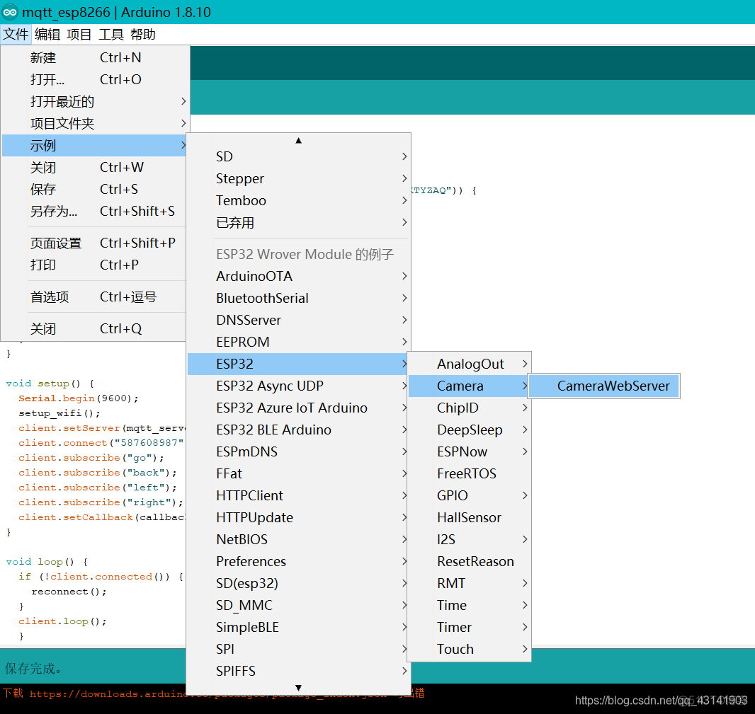 esp32实时远程遥控 esp32遥控车_c语言_02