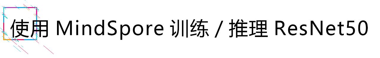 resnet50 做识别tensorflow resnet50代码详解_resnet50代码_04