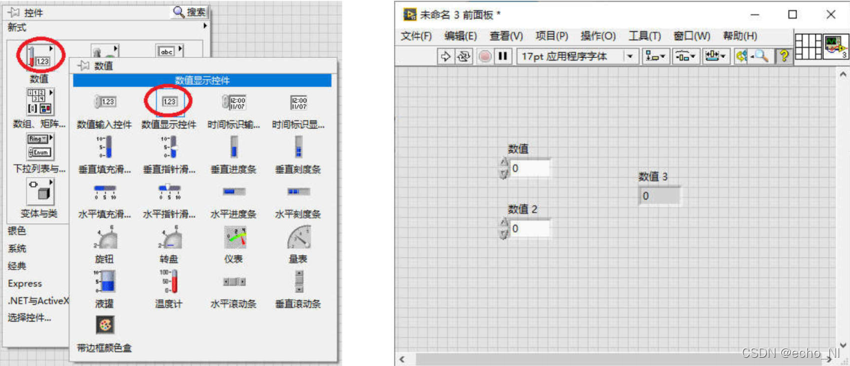 labview调用opencv报错 labview openg说明_执行顺序_09