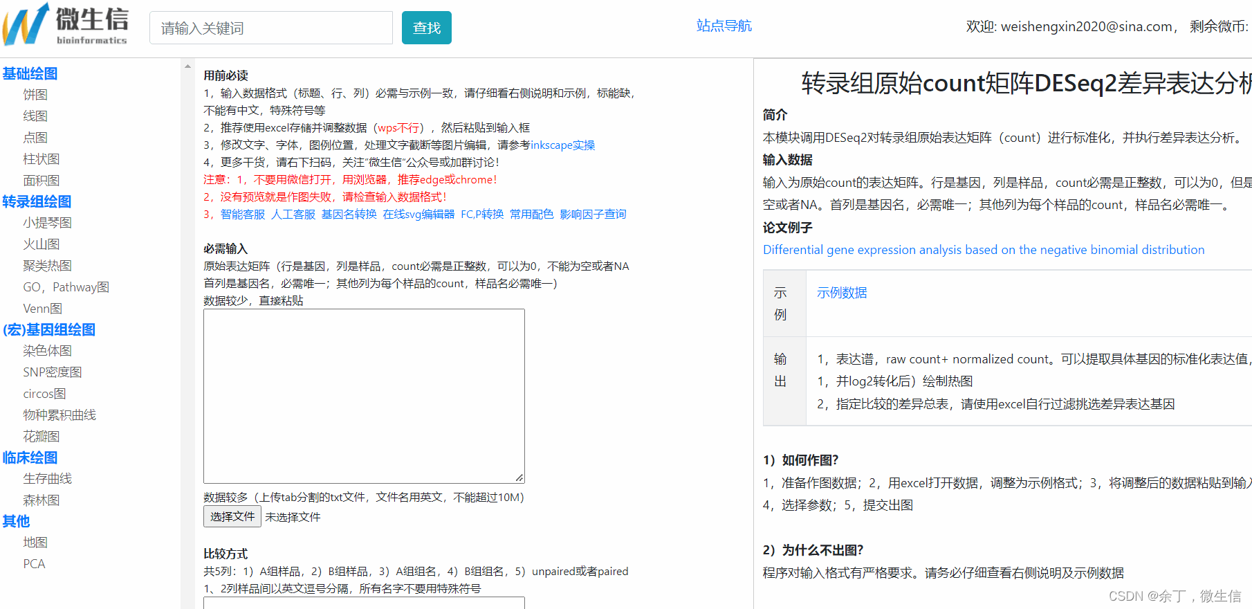 DESeq2 两两之间相关分析 deseq2差异表达分析结果_DESeq2 两两之间相关分析