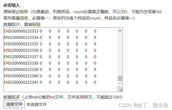 DESeq2 两两之间相关分析 deseq2差异表达分析结果_DESeq2_04