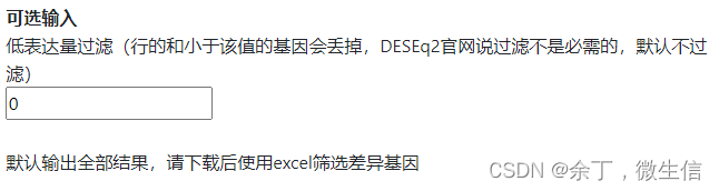 DESeq2 两两之间相关分析 deseq2差异表达分析结果_转录组_06