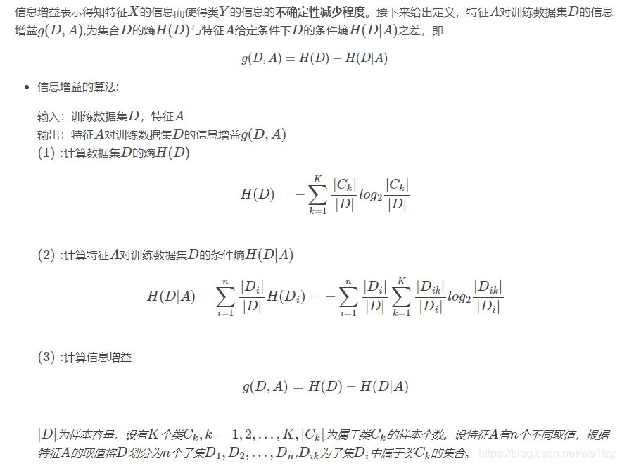 决策树回归 和 随机森林 决策树和回归树_机器学习_07