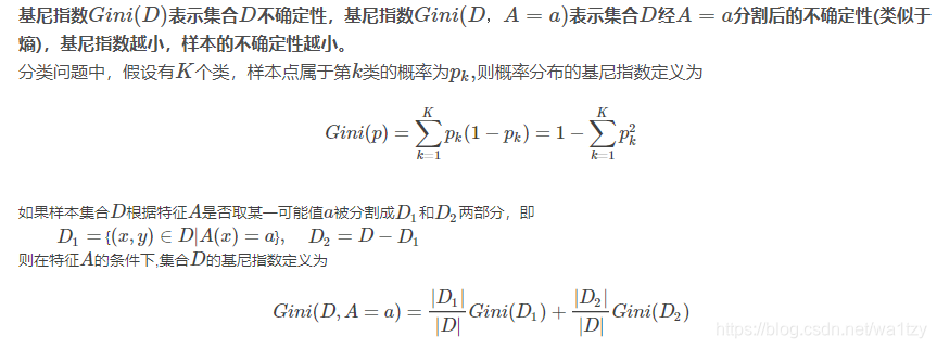 决策树回归 和 随机森林 决策树和回归树_信息熵_10