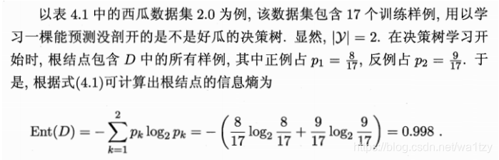 决策树回归 和 随机森林 决策树和回归树_决策树_12