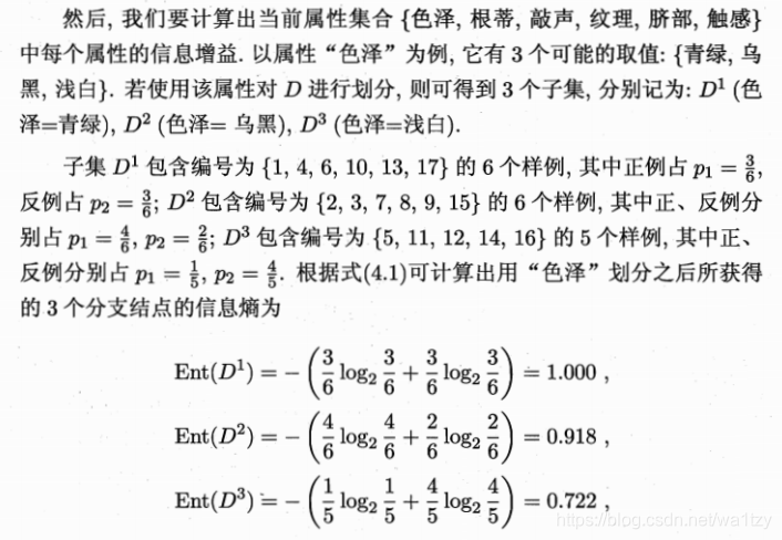 决策树回归 和 随机森林 决策树和回归树_机器学习_13