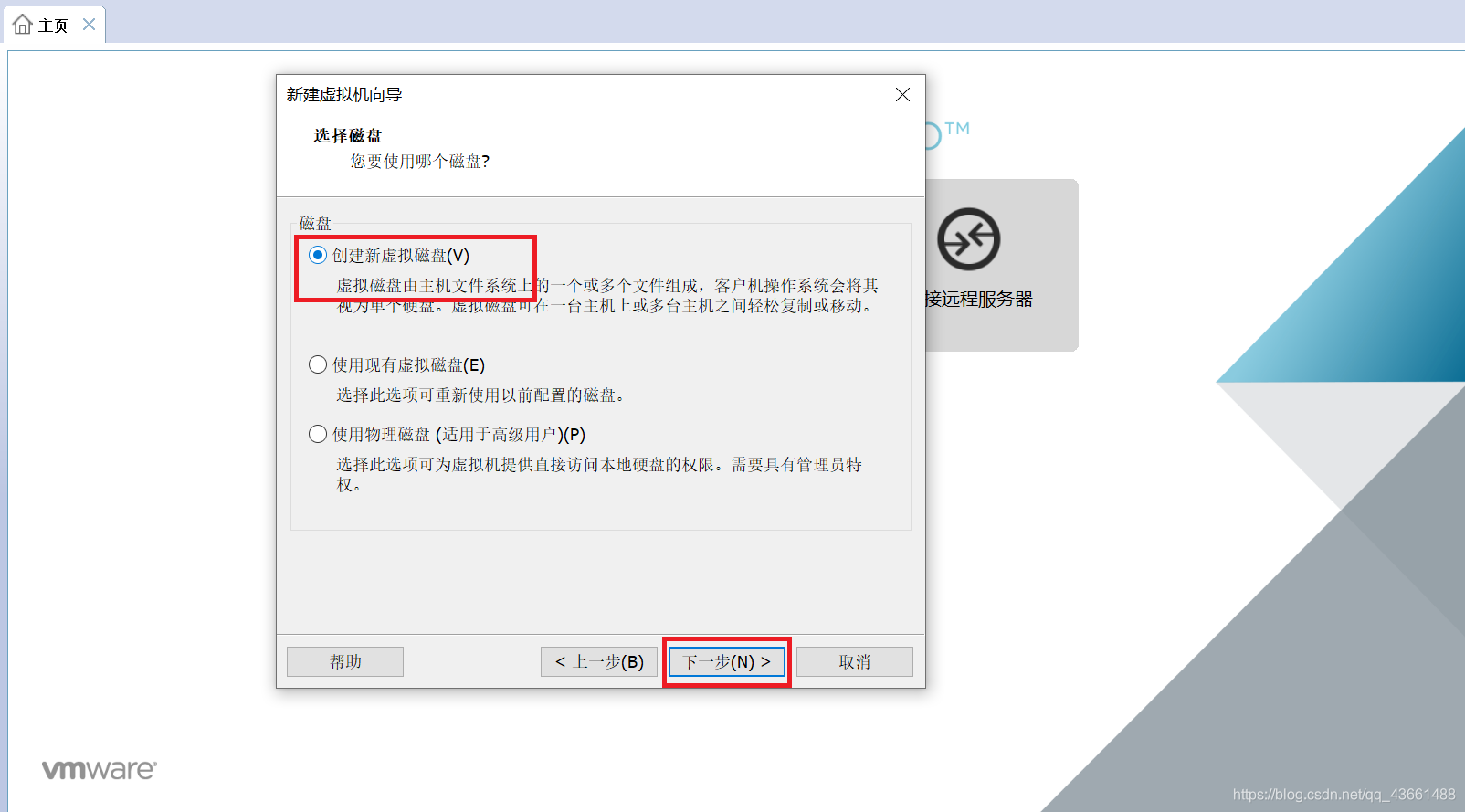 centos7架设ss5 centos7.5 ssh配置_centos7架设ss5_13