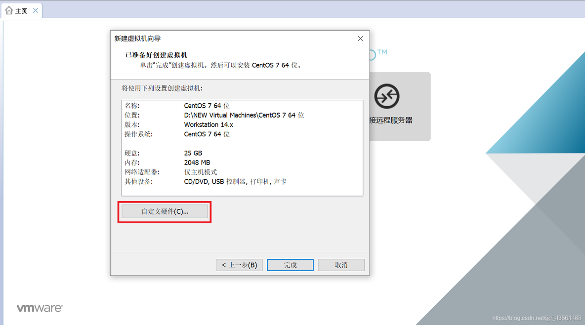 centos7架设ss5 centos7.5 ssh配置_centos7架设ss5_16