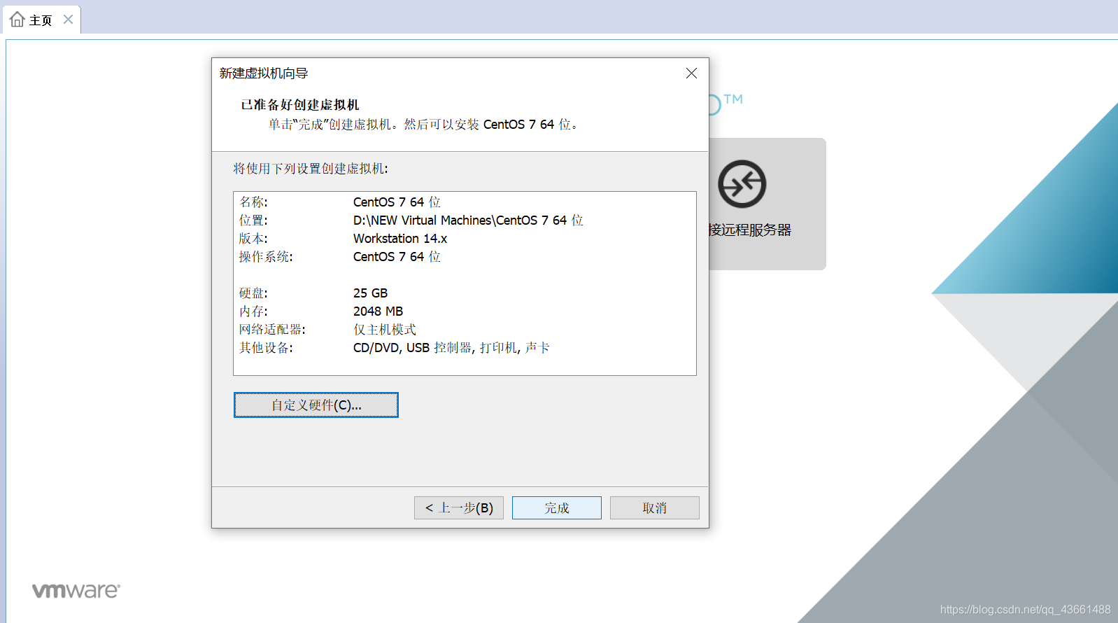 centos7架设ss5 centos7.5 ssh配置_centos7架设ss5_18