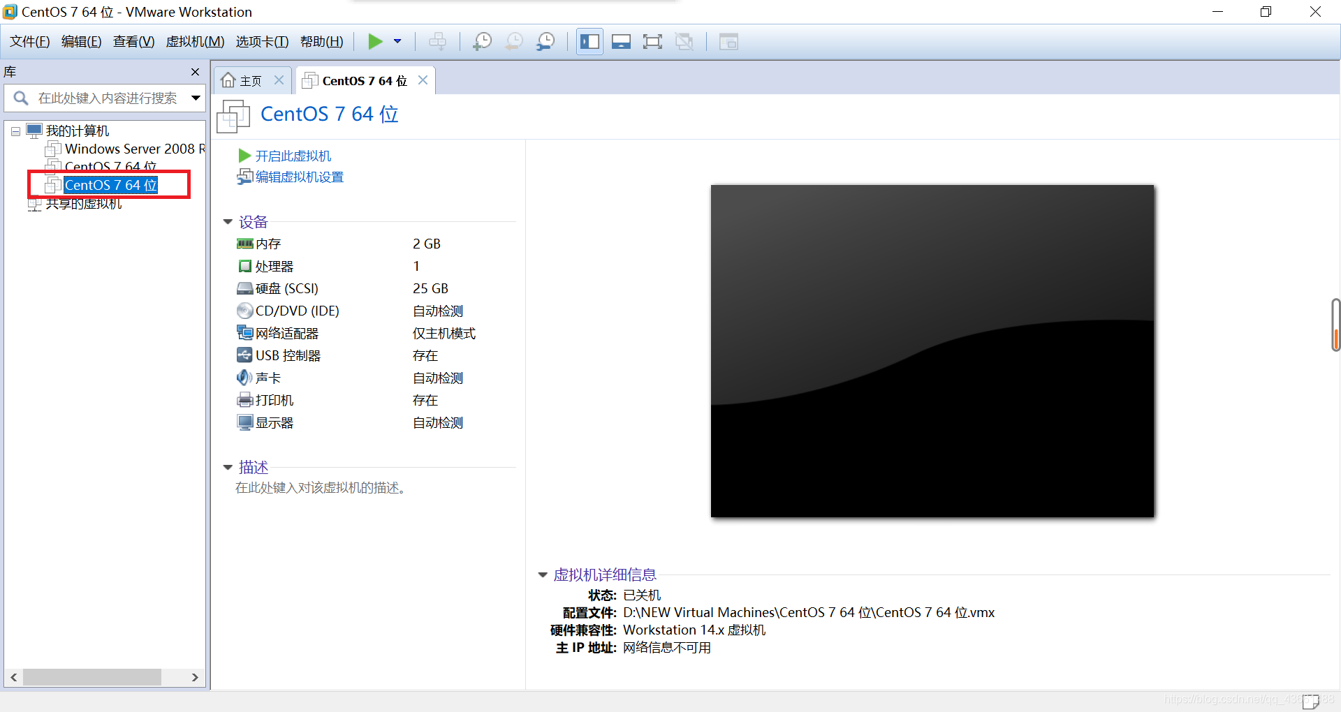 centos7架设ss5 centos7.5 ssh配置_centos7架设ss5_19