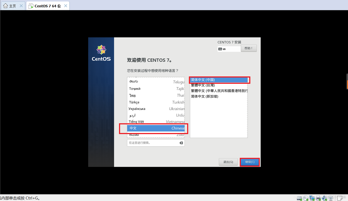 centos7架设ss5 centos7.5 ssh配置_centos_23