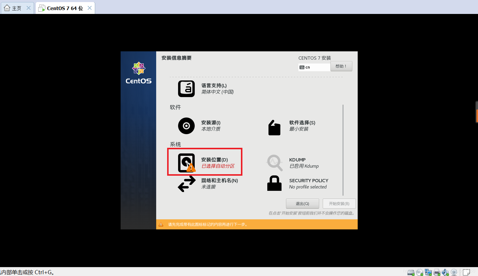 centos7架设ss5 centos7.5 ssh配置_CentOS_24