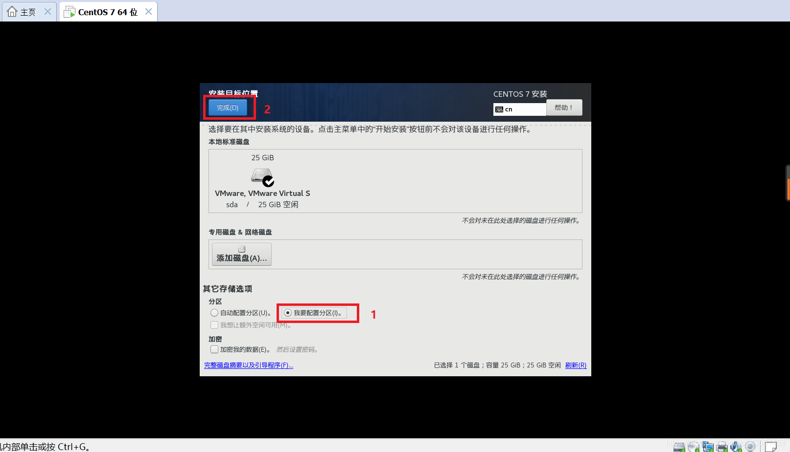 centos7架设ss5 centos7.5 ssh配置_centos7架设ss5_25