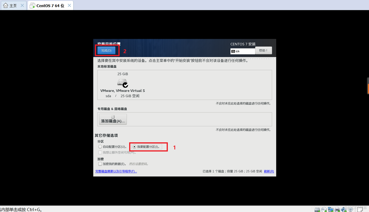 centos7架设ss5 centos7.5 ssh配置_centos_25