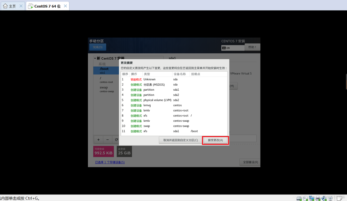 centos7架设ss5 centos7.5 ssh配置_centos7架设ss5_27