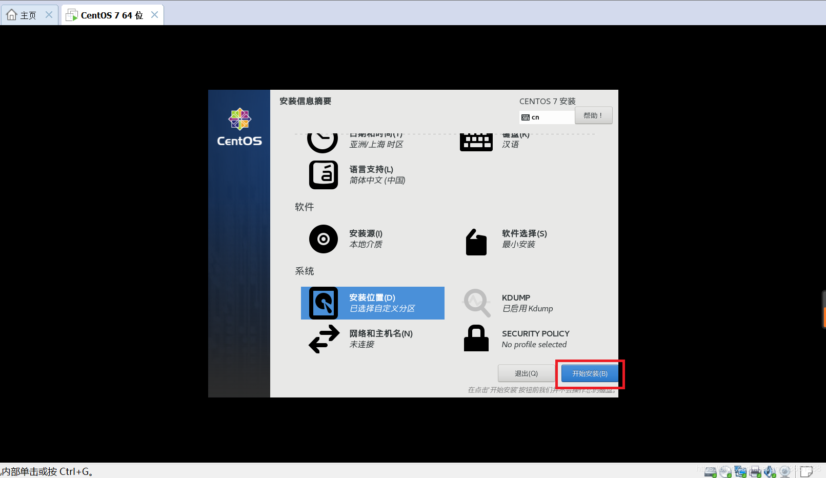 centos7架设ss5 centos7.5 ssh配置_centos7架设ss5_28