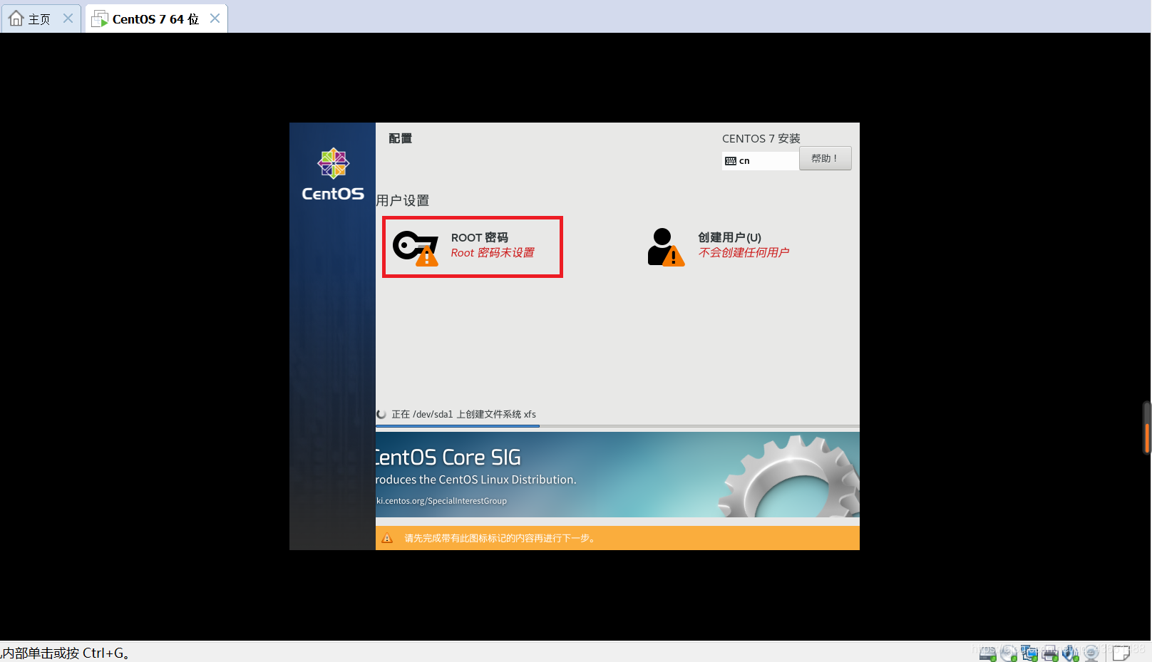 centos7架设ss5 centos7.5 ssh配置_CentOS_29