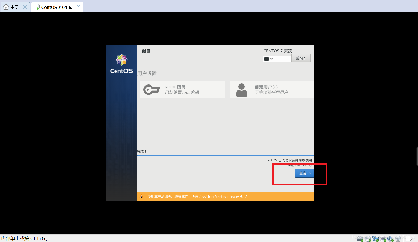 centos7架设ss5 centos7.5 ssh配置_linux_32