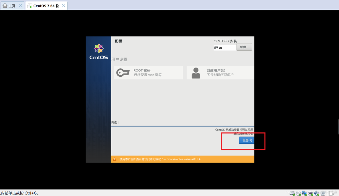 centos7架设ss5 centos7.5 ssh配置_centos7架设ss5_32