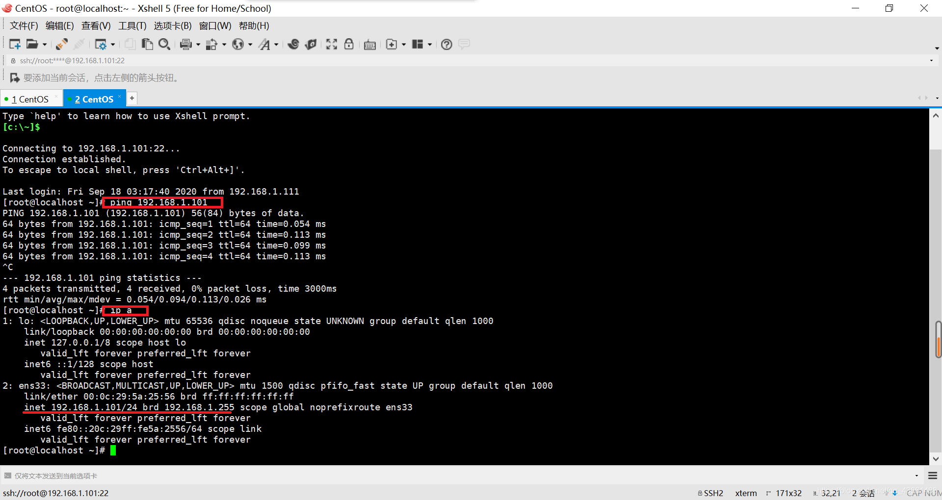 centos7架设ss5 centos7.5 ssh配置_IP_61