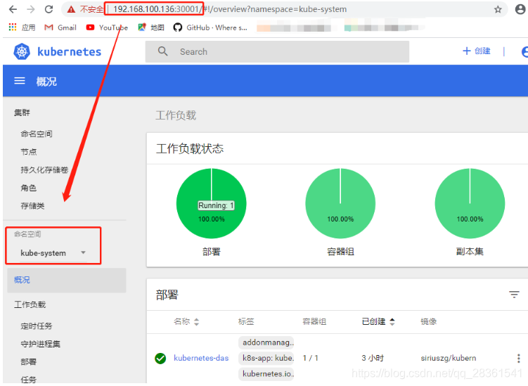 k8s部署flink operator k8s部署web应用_谷歌浏览器_15