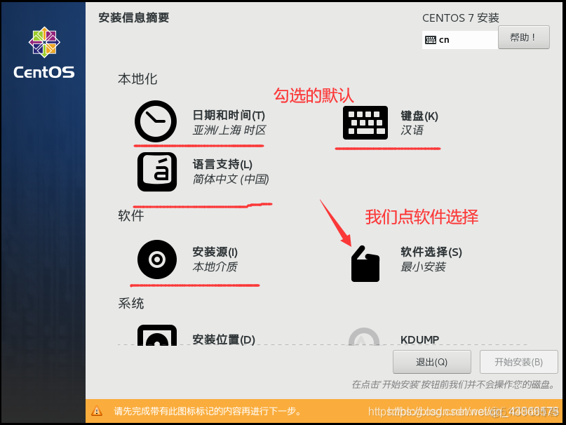 centos7上pxc搭建 搭建centos7服务器_vim_20