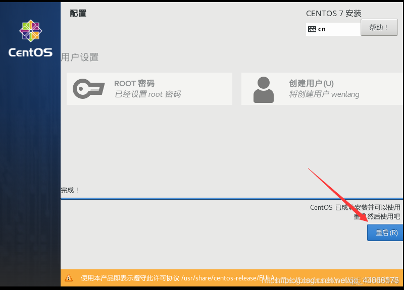 centos7上pxc搭建 搭建centos7服务器_大数据_35