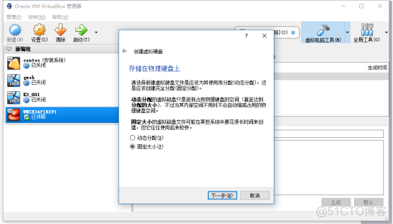 centos 7安装rz CentOS 7安装VirtualBox7.0教程_重启_10