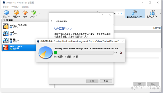 centos 7安装rz CentOS 7安装VirtualBox7.0教程_重启_12