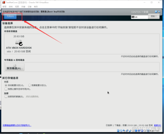 centos 7安装rz CentOS 7安装VirtualBox7.0教程_centos 7安装rz_22