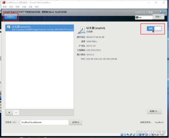 centos 7安装rz CentOS 7安装VirtualBox7.0教程_桥接模式_23