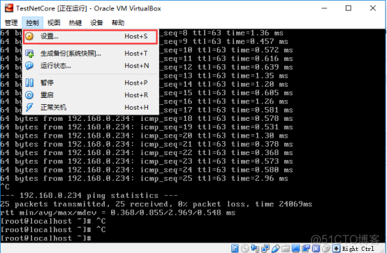 centos 7安装rz CentOS 7安装VirtualBox7.0教程_centos 7安装rz_31